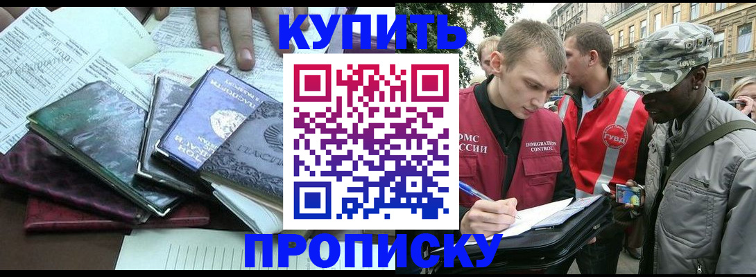 временная регистрация поиск в Ершове
