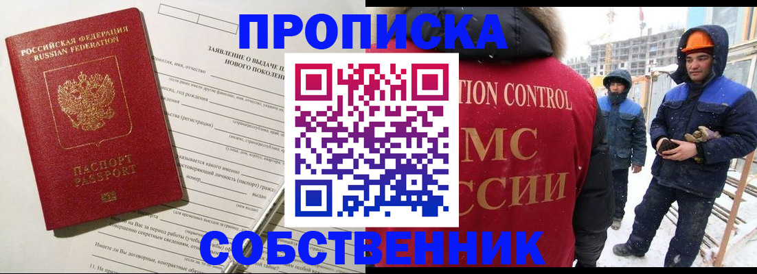 временная регистрация поиск в Ершове