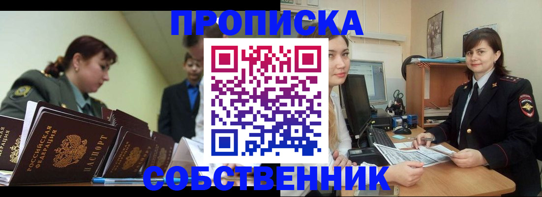временная регистрация недорого в Ершове