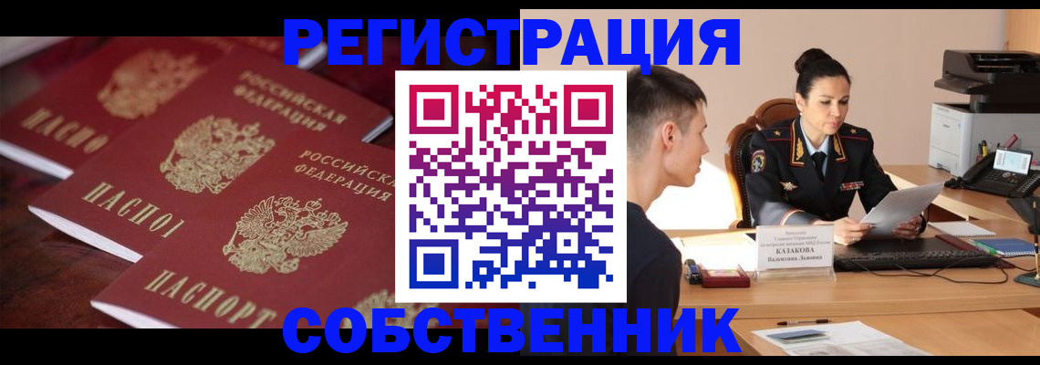 пропишу в квартире в Ершове