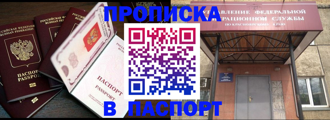 временная регистрация в квартире в Ершове