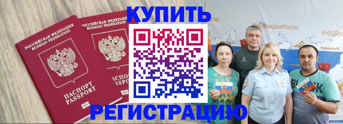 прописка для школы в Ершове