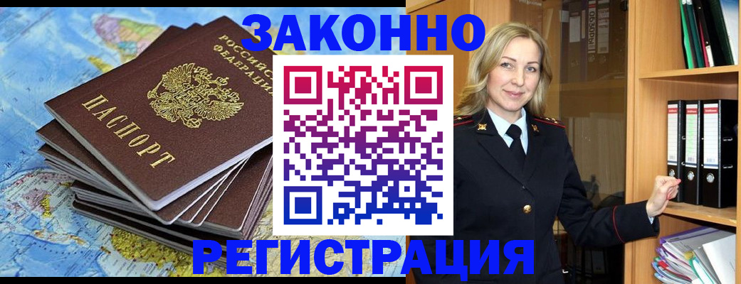 временная регистрация надежно в Ершове